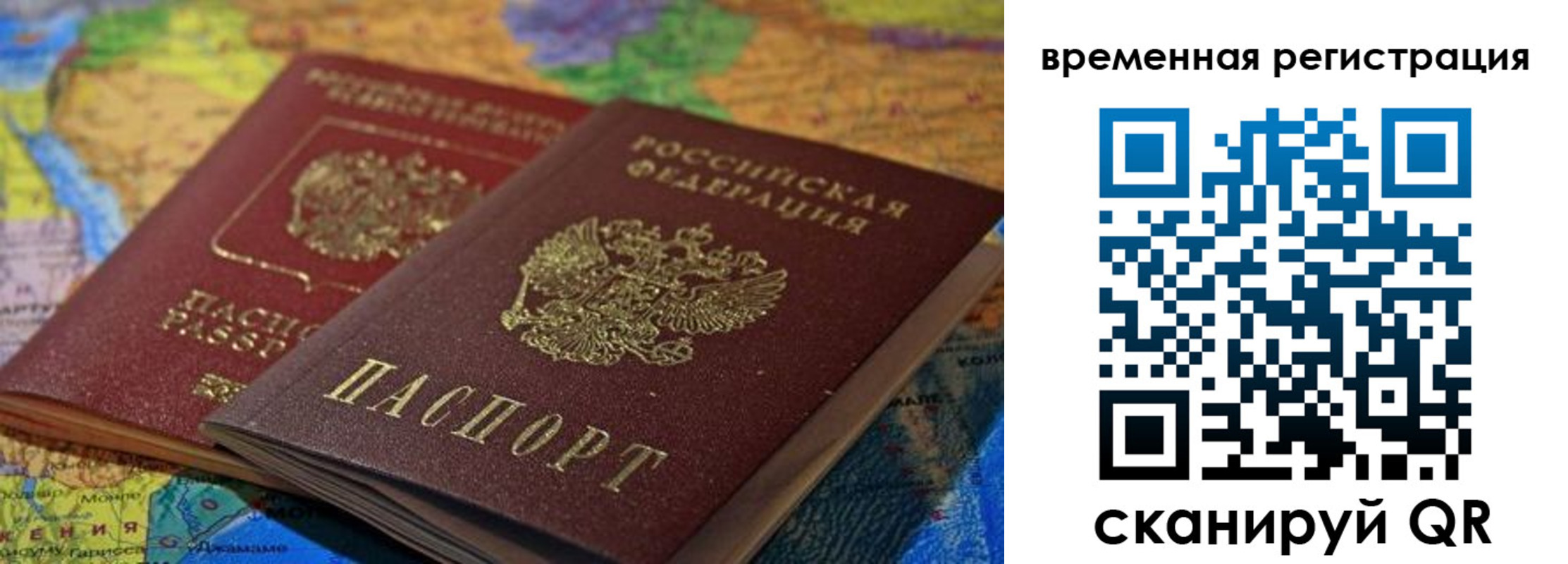 временная регистрация адрес в Среднеуральске