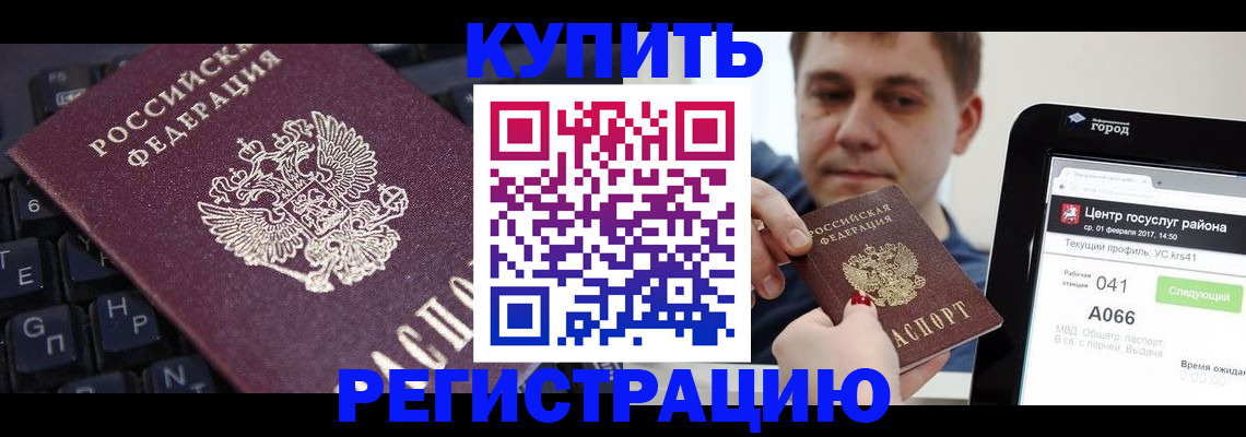 прописка в квартире в Среднеуральске