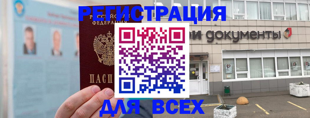 купить прописку в Среднеуральске