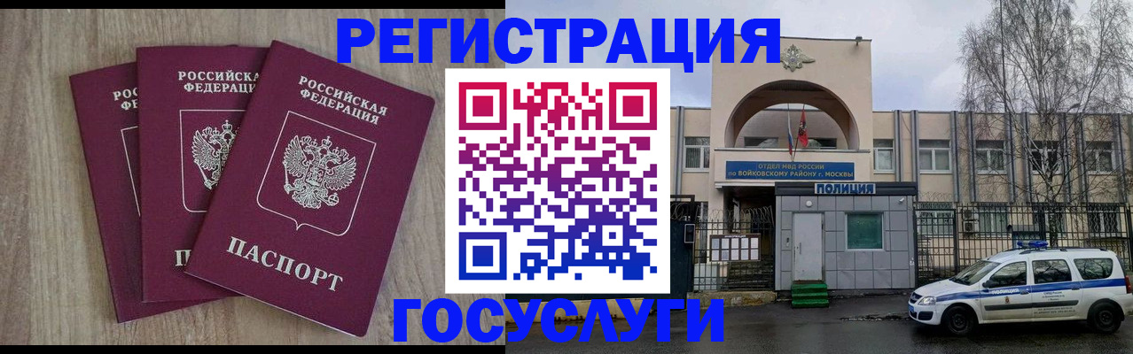 временная регистрация для всех в Среднеуральске